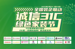 这些品牌家拆所需的各类建材品类