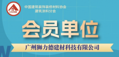 <b>成协会的会员单元</b>